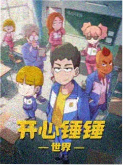 动漫推荐 深海图书馆 动画封面